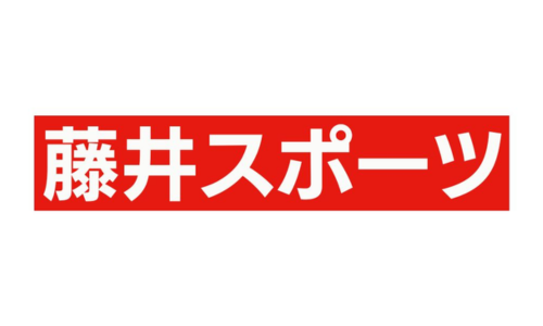 藤井スポーツ